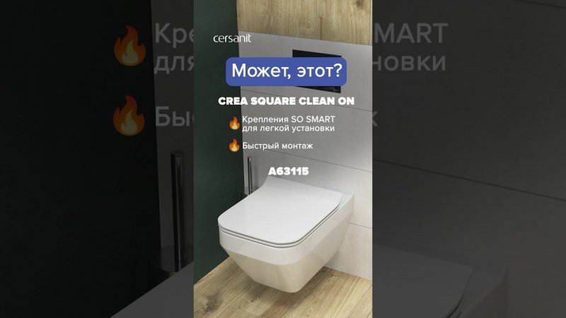 Найти лучший унитаз?Поможем сделать сложный выбор #сантехника #унитаз
