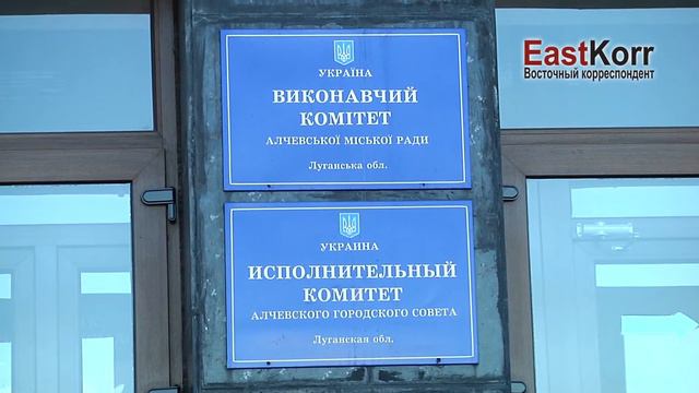 Жители дома № 50 в Алчевске против платной автостоянки возле дома смотреть онлайн