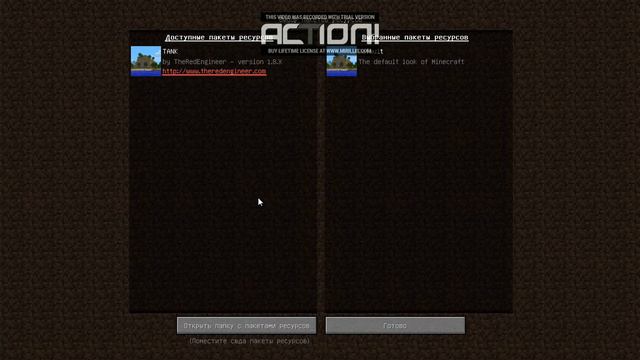 ТАНК БЕЗ МОДОВ!!! ШОК на 1.8 Полностью безмодов только каманда и ТЕКСТУР ПАК