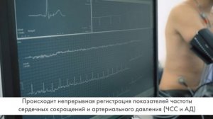 Велоэргометрия в Немецком Медицинском Центре