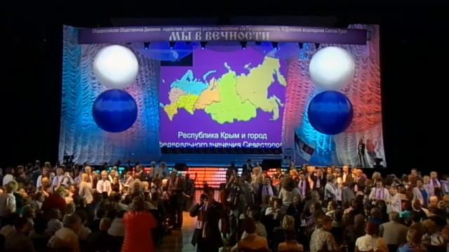 Великое Вече "МЫ В ВЕЧНОСТИ". Часть 1. смотреть онлайн