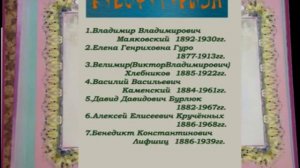Поэты Серебряного века