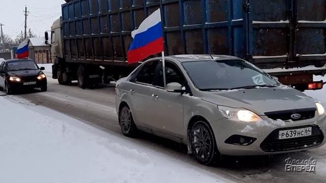 Фролово. Автопробег - Za наших!.mp4