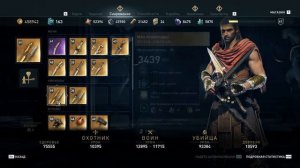 Assassin,s Creed Odyssey Древняя Крепость часть 150
