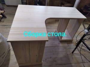 Изготовление письменного стола из дерева. Часть 2.