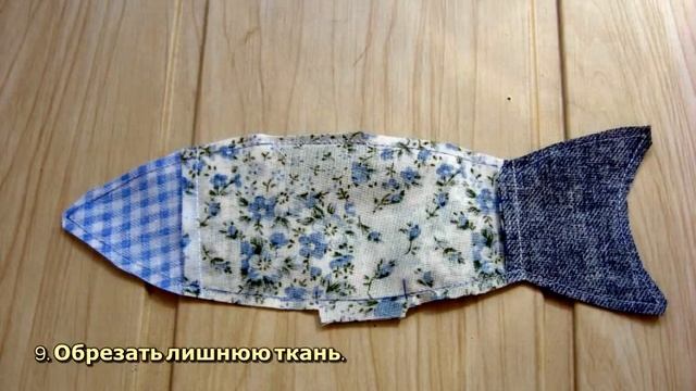 Шьем Яркую Рыбку из Ткани - DIY Рукоделие - Guidecentral