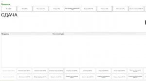 Возврат услуг в рознице 2.3