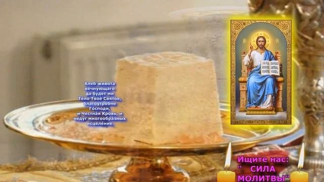 Болезней многих исцеление посылает Господь молящимся ему. Молитесь молитвой 1 Канона