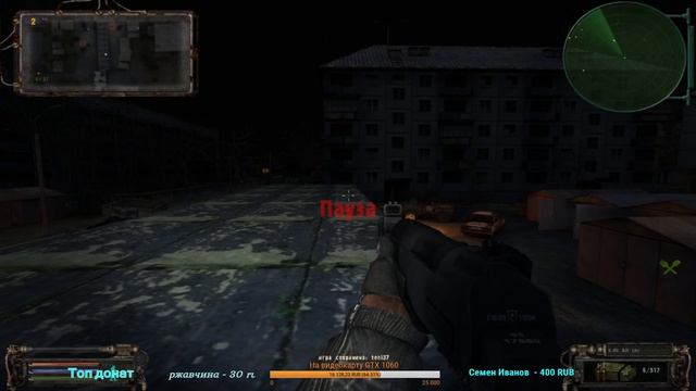 STALKER ОП-2 тест 9 патча Сюжет Тени I Шахматист отдыхает) # 137 в в 15:40 МСК смотреть онлайн