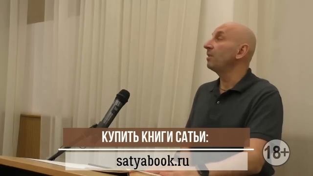 Сатья. Правила здоровой дискуссии в отношениях. смотреть онлайн