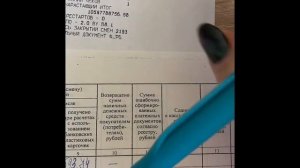 Заполнение книги кассира и приходного ордера