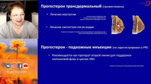 Экспертология | Применение прогестерона в первой половине беременности