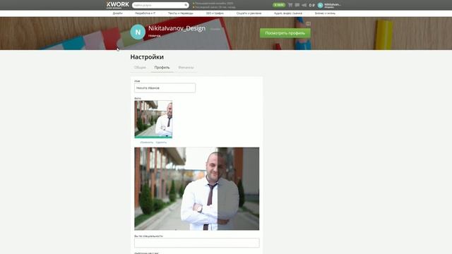 Фриланс на KWORK С НУЛЯ / Как заработать на Kwork? Регистрация /  Как начать работать? | УРОК 1