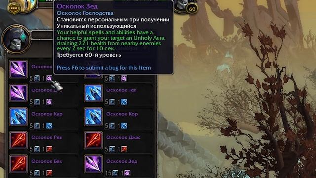 ВСЁ о Новой уникальной системе Самоцветов Господства в World of Warcraft 9.1 "Сhains of Domination" смотреть онлайн