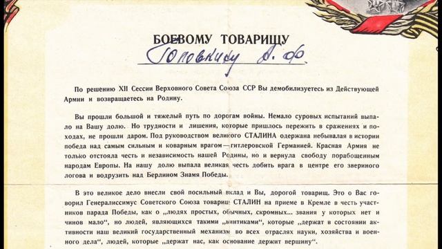 «Нет в России семьи такой, где б не памятен был свой герой» (автор - Годова Анастасия) смотреть онлайн