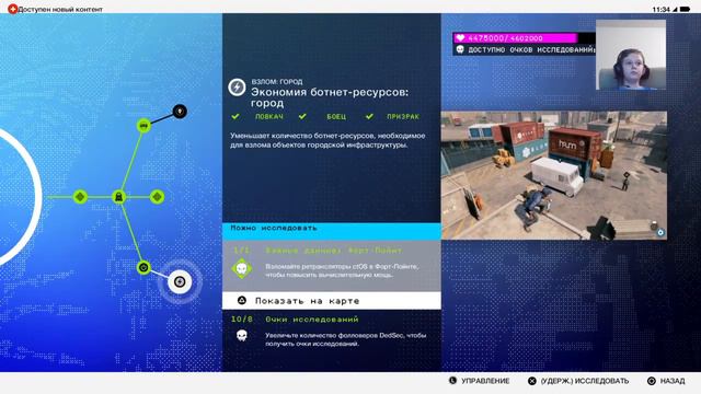 Скоро конец! Watch dogs 2 смотреть онлайн