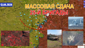 ВСУ Попали В Окружение | Продвижение По Флангам У Часов Яра. 13 апреля 2024