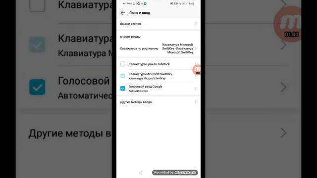 как отключить клавиатуру от Telbek смотреть онлайн