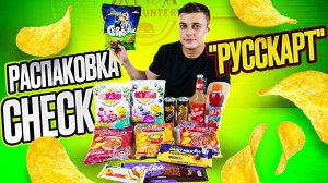 Холодный Jacobs из Беларуси и посылка от "Русскарт". :)