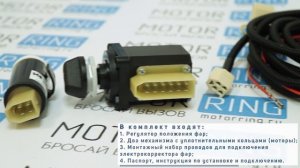 Электрокорректор фар на ВАЗ 2110, 2111, 2112