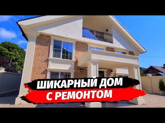 Шикарный дом с РЕМОНТОМ в Сочи район Мацеста 450 м, бассейн, баня ● Купить дом в Сочи с ремонтом