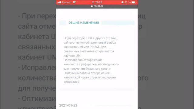 Журнал изменений.Что добавили и что пофиксили! смотреть онлайн