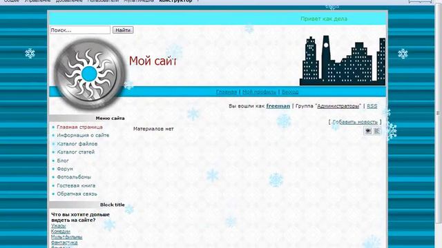 Кнопка на верх,для сайта ucoz. смотреть онлайн