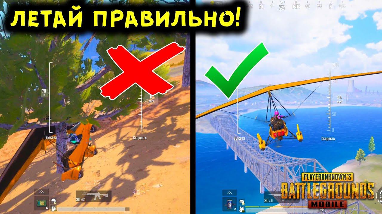5 САМЫХ КРУТЫХ И ПОЛЕЗНЫХ ФИШЕК С АЭРОПЛАНОМ В PUBG MOBILE! ГДЕ НАЙТИ АЭРОПЛАН В ПУБГ МОБАЙЛ!