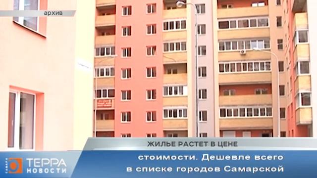 Жилье растет в цене смотреть онлайн