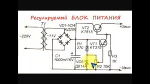 sxematube - регулируемый блок питания схема