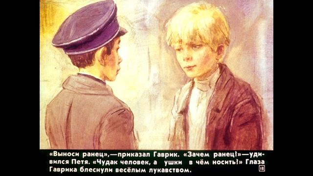 Диафильм История с ушками /диафильм по мотивам повести В.П.Катаева/