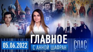 ПАТРИАРХ КИРИЛЛ В МИНСКЕ/ДОНБАСС. 8 ЛЕТ ВОЙНЫ/ДМИТРИЙ ПЕВЦОВ ОБ ИДЕОЛОГИИ И ЦЕНЗУРЕ/ВОЗНЕСЕНИЕ