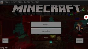 Как скачать любой мод на майнкрафт в бедрок эдейшен.