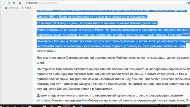 Снова про 'Эффект Манделы' Майкл Джексон и Volkswagen смотреть онлайн