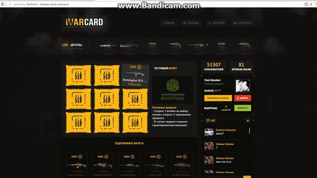 Warcard карточки для WARFACE смотреть онлайн