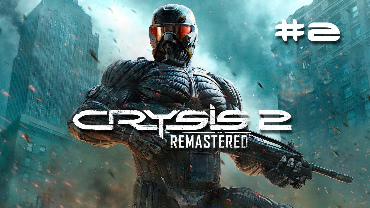 Crysis 2 Remastered┃Прохождение┃СТРИМ #2┃Цефы меняют мир