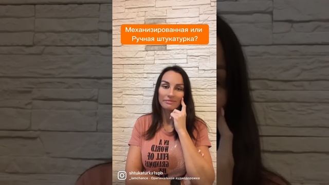 Преимущества механизированной штукатурки!