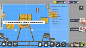 Как построить кв 44 в игре супер битва танков