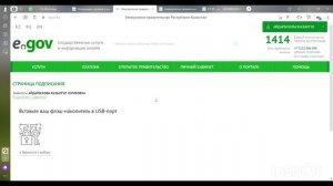 ПЕНСИОННЫЙДЫ ТЕКСЕРУ. Как получить справку о пенсионных отчислениях на портале egov.kz