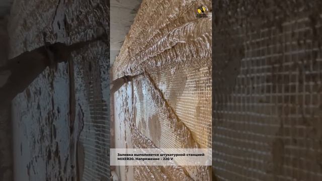 Заливка штукатурки | Машинная Штукатурка в Санкт-Петербурге и ЛО смотреть онлайн