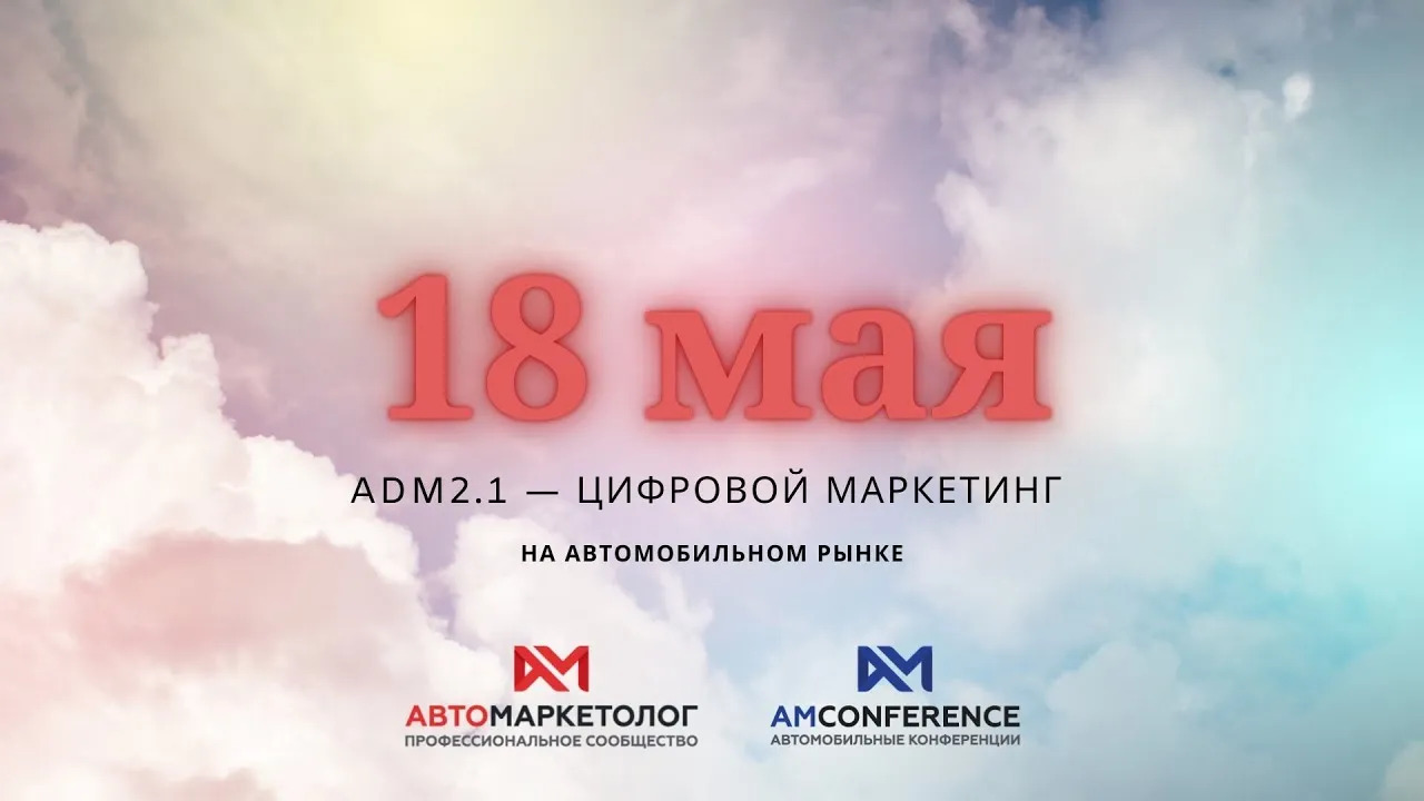 Важное обращение Олега Мосеева по поводу конференции AMD 2.1