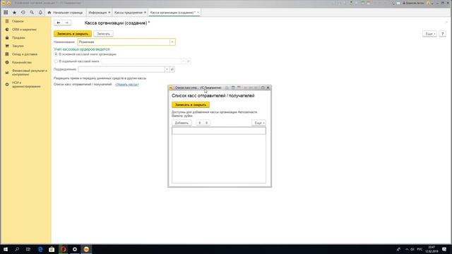 Урок 15. Создание кассы в 1с ут 11