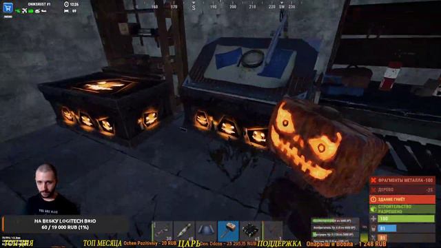 (RUST) - ИГРАЕМ В РАСТ НА МОДЕ В ДУО,ВЫЖИВАНИЕ С РЕЙТАМИ X10