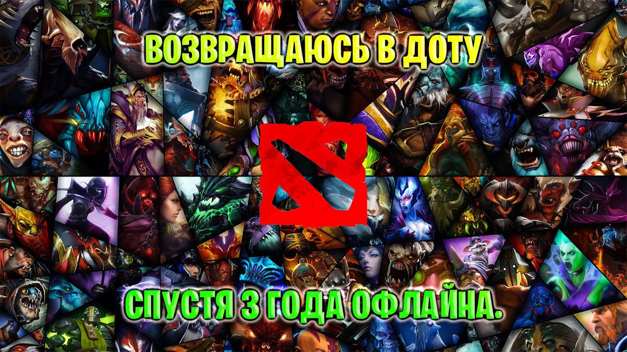 Просто стрим по ДОТЕ 2 #dota2 #dota