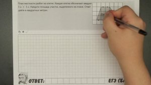 ? План местности разбит на клетки ... | ЕГЭ БАЗА 2018 | ЗАДАНИЕ 8 | ШКОЛА ПИФАГОРА