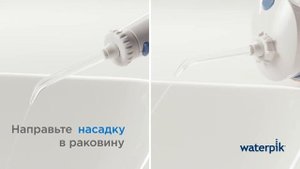 Как чистить ирригатор Waterpik