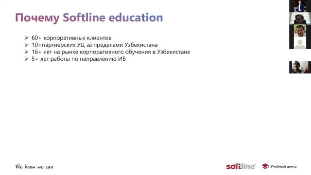 Презентация проекта повышения квалификации специалистов по информационной безопасности.