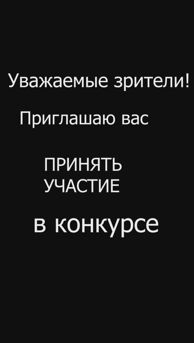 Музыкальный конкурс" Угадай песню" Дианы Анкудиновой.