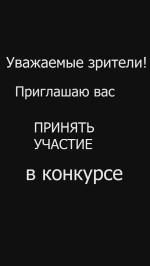 Музыкальный конкурс" Угадай песню" Дианы Анкудиновой.