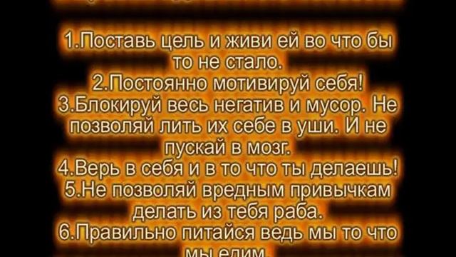 Смотрите пока не удалили! 7правил идеального человека!